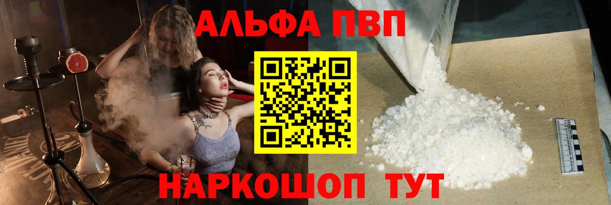 Нерюнгри  Alpha-PVP мука  APVP мука  A PVP СК  Вход с VPN 