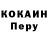 КОКАИН Эквадор Kadzeno