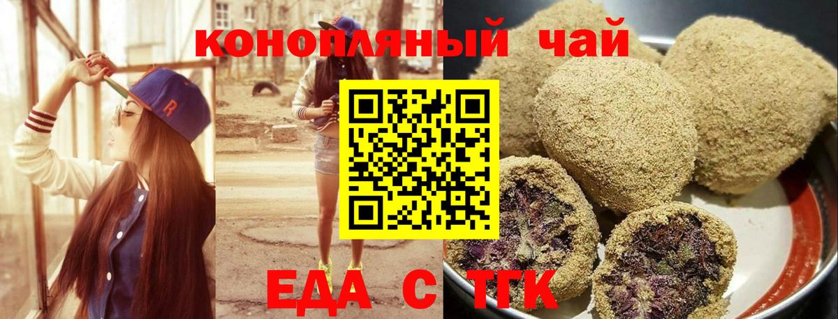 Нерюнгри  Canna-Cookies конопля  Вход с VPN 