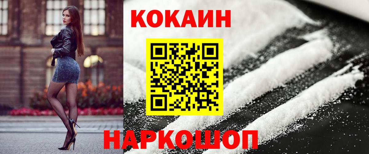 Кокаин 99%  Вход с VPN  Кокаин VHQ  Нерюнгри 