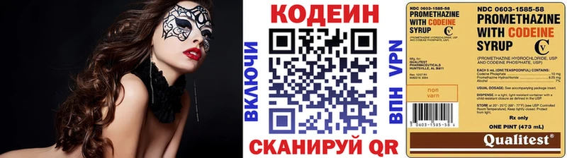 Codein напиток Lean (лин)  купить  сайты  KRAKEN рабочий сайт  Нерюнгри 