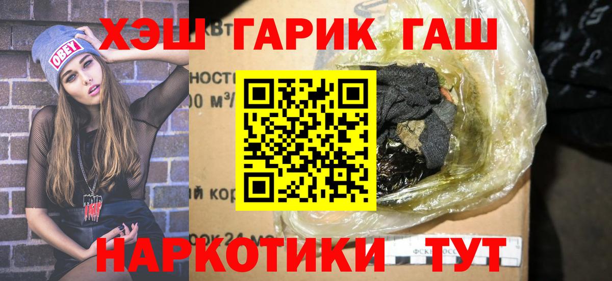 Гашиш  Вход с VPN  Нерюнгри  ГАШИШ убойный 