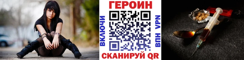 OMG онион  даркнет сайт  Нерюнгри  ГЕРОИН белый 