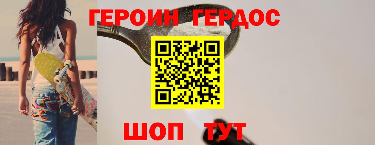 ГЕРОИН гречка  Вход с VPN  Нерюнгри 