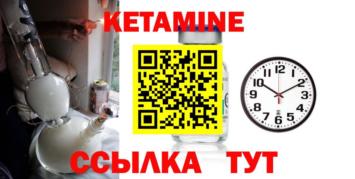 Кетамин ketamine  Вход с VPN  Нерюнгри  КЕТАМИН VHQ 