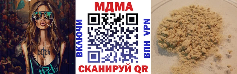 МДМА кристаллы  Нерюнгри 
