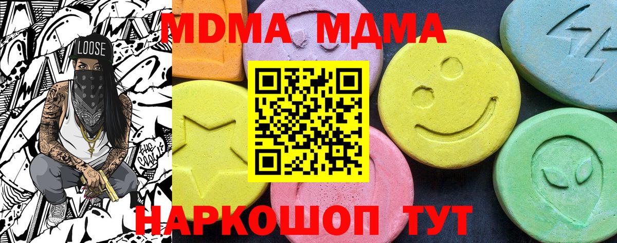 Нерюнгри  МДМА молли  MDMA  Вход с VPN 