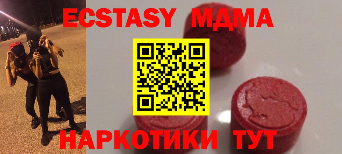 МДМА молли Нерюнгри