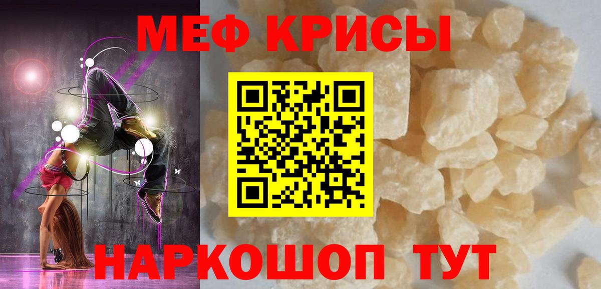 Нерюнгри  МЯУ-МЯУ  Вход с VPN  Мефедрон 4 MMC 