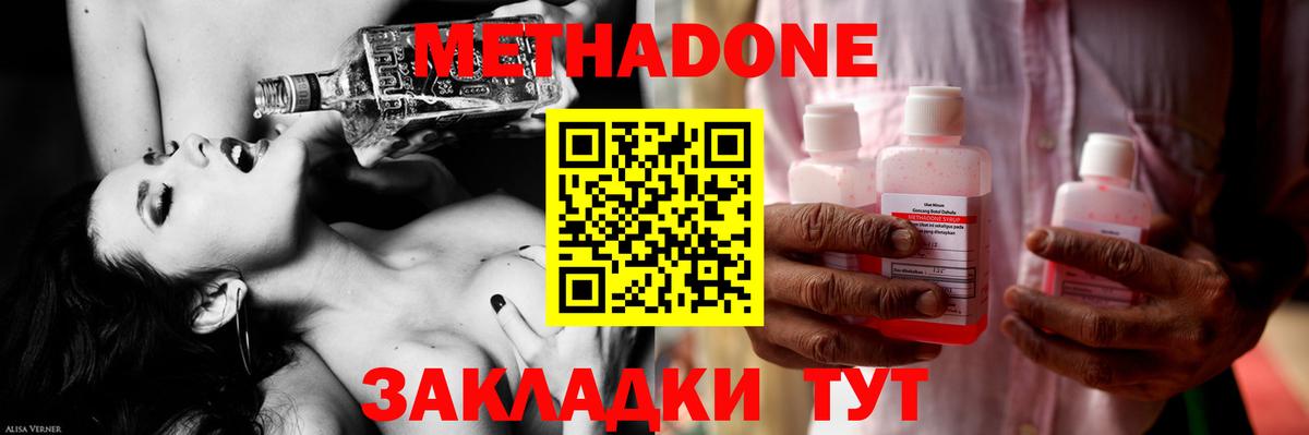 Метадон белоснежный  Вход с VPN  Нерюнгри 