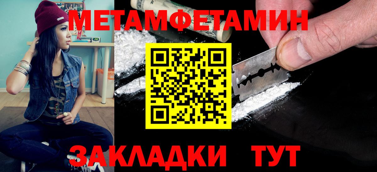 МЕТАМФЕТАМИН винт  Вход с VPN  Нерюнгри 