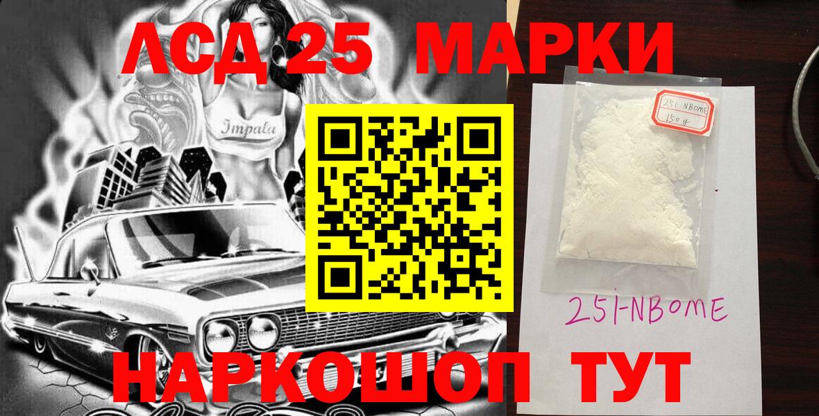 Марки NBOMe 1,5мг  Марки NBOMe  Вход с VPN  Нерюнгри  Марки NBOMe 1,5мг 