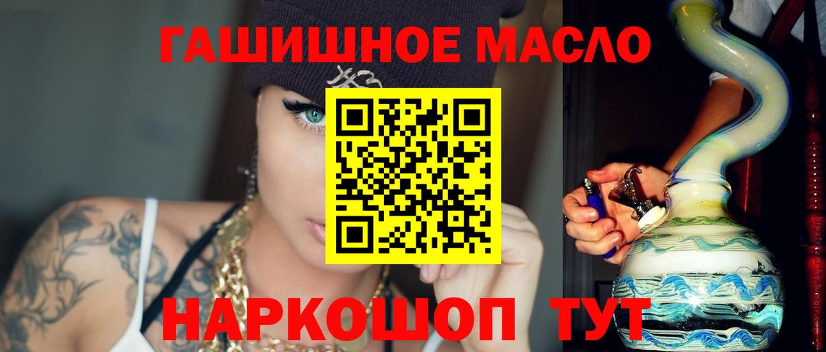 Нерюнгри  как найти   Вход с VPN  Дистиллят ТГК жижа  ТГК концентрат 