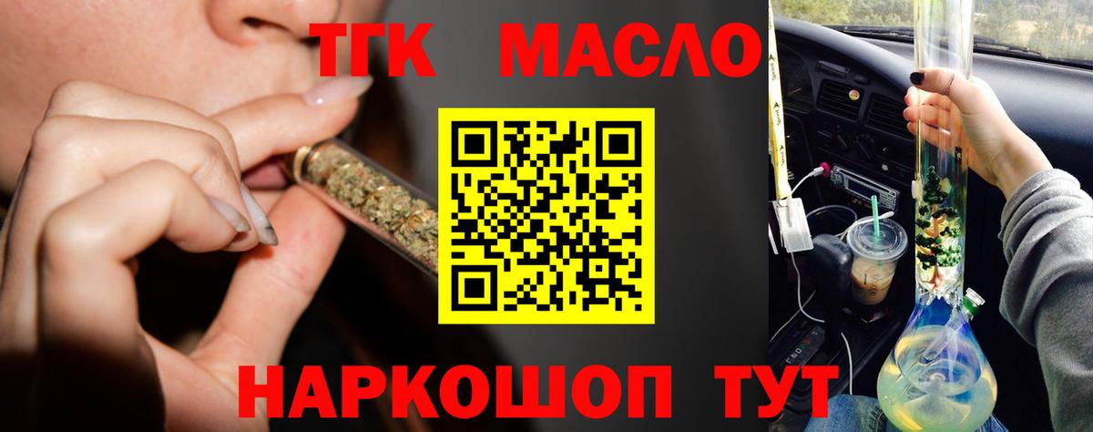 Дистиллят ТГК жижа Нерюнгри